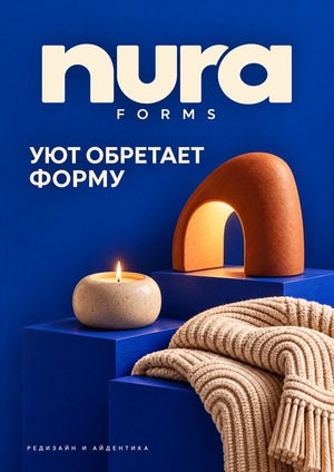 nura редизайн