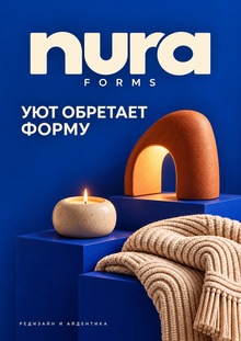 nura редизайн