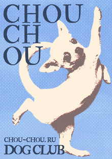 CHOUCHOU