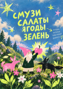 Плодовая — ИИ ребрендинг Плодовая — ИИ ребрендинг