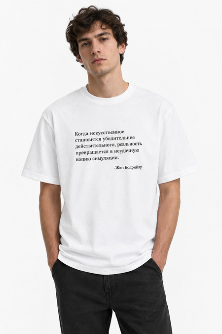 Футболка. Симулякры