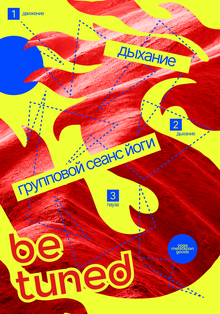 be&nbsp;tuned-бренд товаров для йоги
