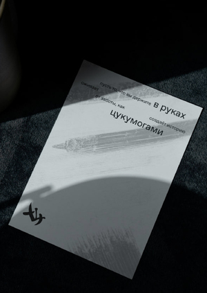 Цукумогами