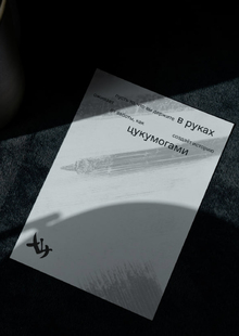 Цукумогами Цукумогами