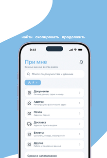 при мне