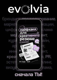 evolvia