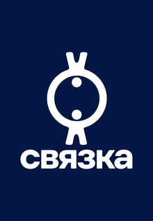 СВЯЗКА: анти-лекторий