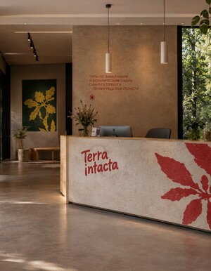 Terra Intacta Terra Intacta