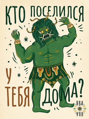Ява-Ява