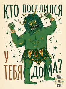 Ява-Ява