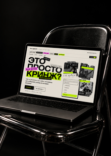 Я НЕ ДЕБИЛ/ I’M NOT DUMB Я НЕ ДЕБИЛ/ I’M NOT DUMB