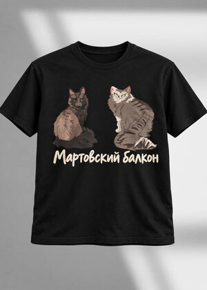 Мартовский балкон | Фабрика | Футболка