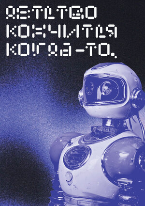 ELECTRONIC FONT 