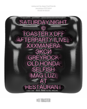 TOASTER x&nbsp;DFF PARTY