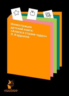 Иллюстрация детской книги: «Кафе „Шоколадка“. Тортик с&nbsp;сюрпризом»