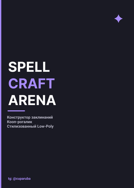 SpellCraftArena