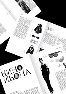 Основы типографик