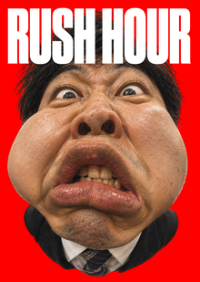 титры к&nbsp;фильму RUSH HOUR