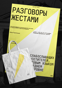 знак/звук