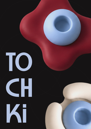 tochki | серия подсвечников для LED-свечей tochki | серия подсвечников для LED-свечей