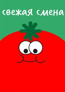 Плакаты PLANTASIA
