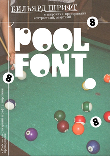 POOL FONT POOL FONT