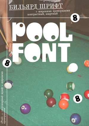 POOL FONT