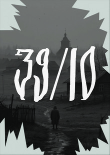 39/10 Турагентство в&nbsp;сказки