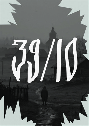 39/10 Турагентство в сказки