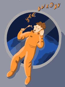 Астрологика Астрологика