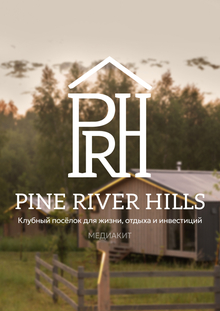 Pine River Hills МЕДИАКИТ