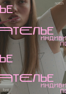 notch акцентный шрифт notch акцентный шрифт
