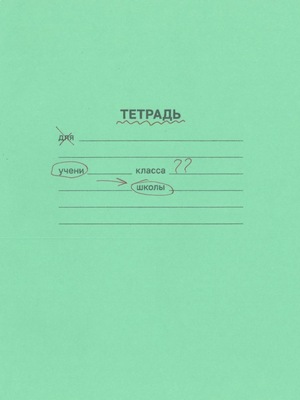 Контрольная