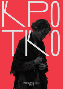 KROTKAYA TYPEFACE