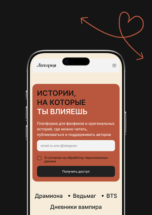 Литория