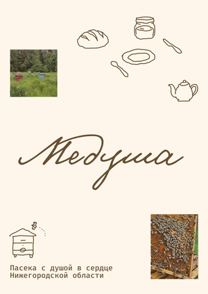 Медуша