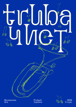 Trubach typeface