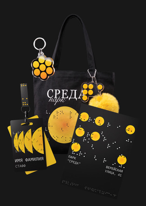 Парк Среда
