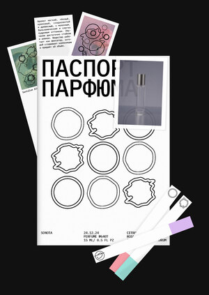 Сонота