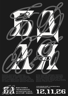 SEVERE FONT SEVERE FONT