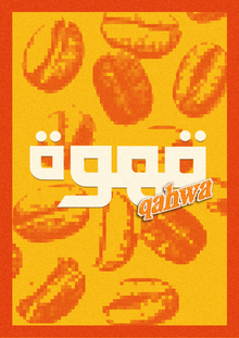 QAHWA arabic coffee