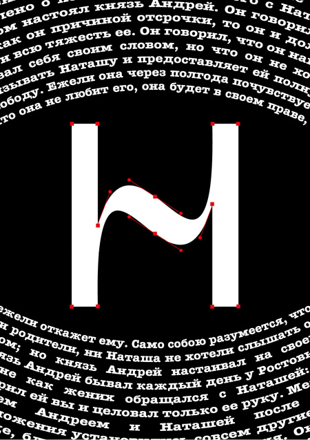 По парам