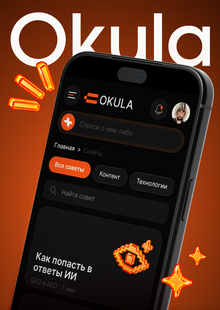 Okula Okula