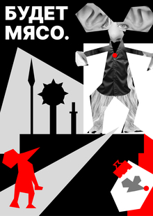МЕСИВО