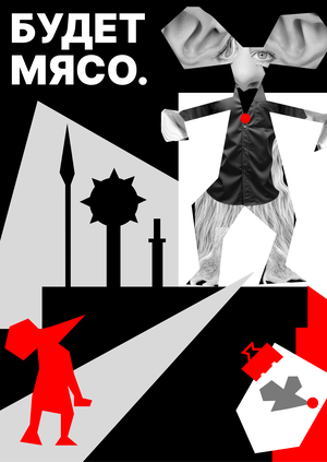 МЕСИВО