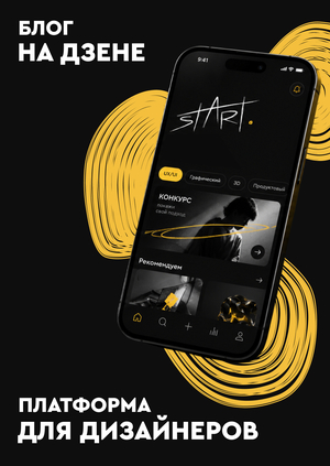 Start. Блог