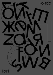 rondo font