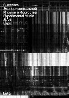 (EMA) Expo