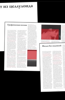 Основы Типографики