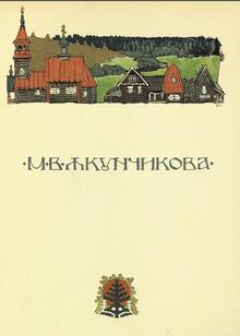 HERMESHNIK HERMESHNIK